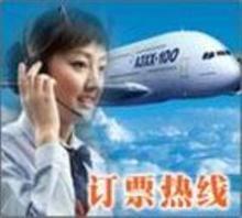 【藝龍旅行網(wǎng)打折機票訂購:400-662-0616(免費咨詢中心)】價格,廠家,圖片,倉儲,中國航空股份-中國行業(yè)信息網(wǎng)