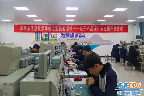 匠心共筑夢(mèng)想,技能點(diǎn)亮人生——鄭州市信息技術(shù)學(xué)校全員化技能考核圓滿落幕